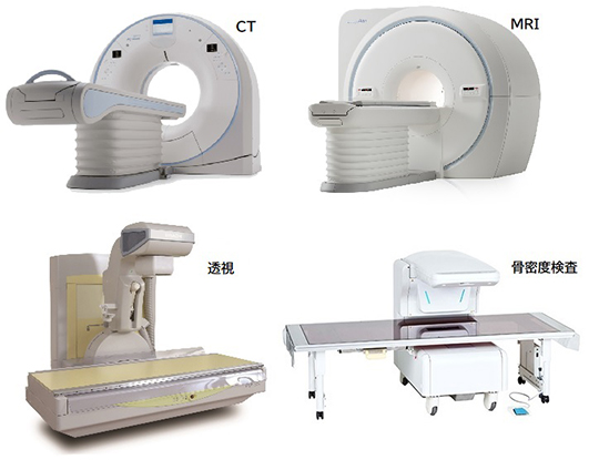 放射線科 機器（CT/MRI/透視/骨密度検査）